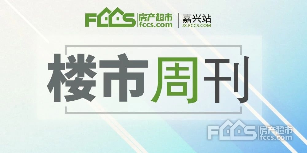 305套 成交持续低迷！房贷新政临近 未来房贷利率