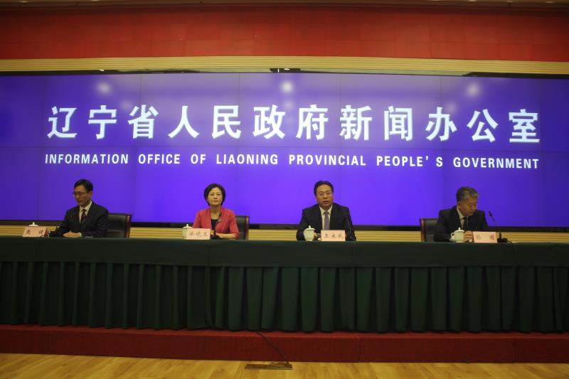 2019工业互联网全球峰会新闻发布会在沈阳召开
