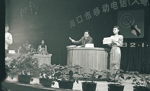 老海口的通讯往事