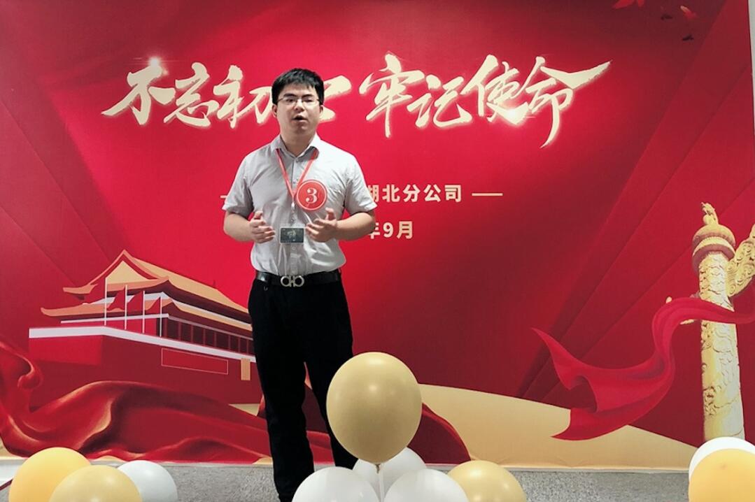 平安养老险湖北分公司开展主题演讲比赛