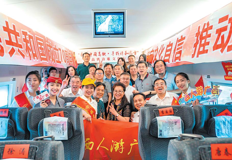 全国首趟高铁诗歌列车南宁开行 展现中国诗歌成果