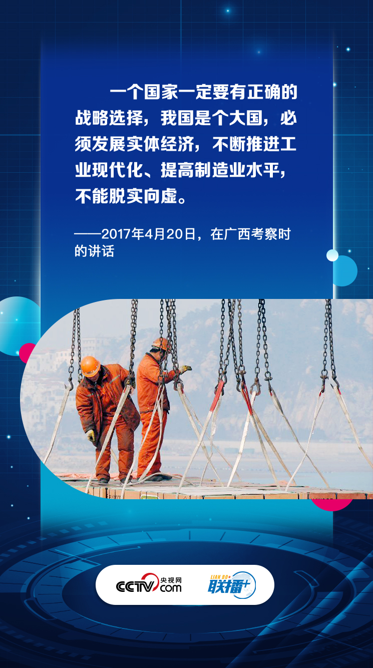助力“中国制造”转型升级，习近平这些话字字