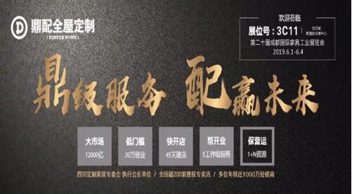 定制家具强企蓄势待发，即将征战成都国际家具