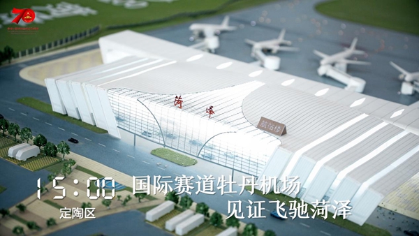 一天24小时，菏泽在发生什么……