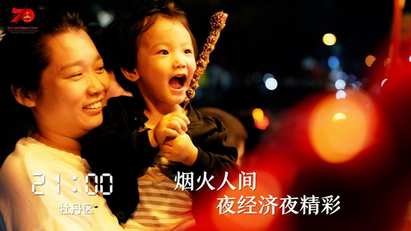 一天24小时，菏泽在发生什么……