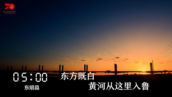 一天24小时，菏泽在发生什么……