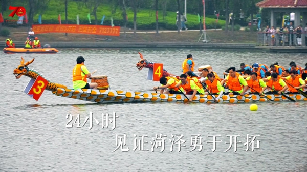 一天24小时，菏泽在发生什么……