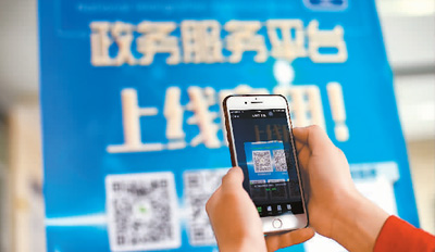在线政务，让百姓办事不用跑（网上中国）