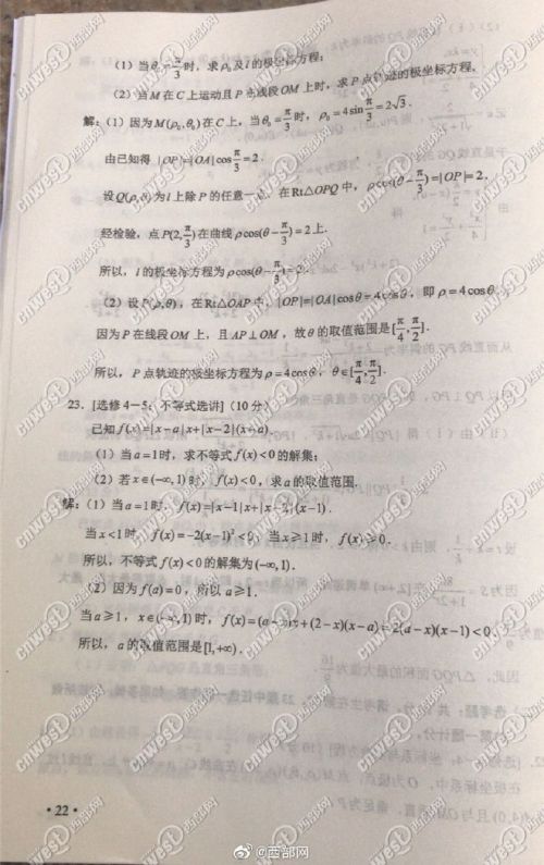 2019年高考全国卷二理科数学真题试卷答案解析官方清晰版7