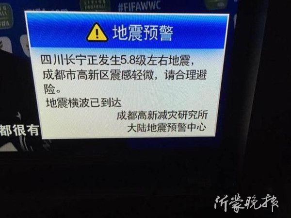 “网红”地震预警系统到底准不准？学界仍持不