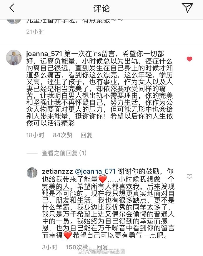 出国留学是非多 章泽天接连发文否认成绩差曾炒