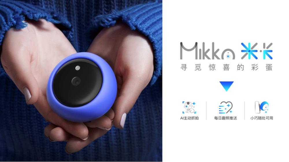 AI 科技公司星巡智能完成 800 万美元 Pre