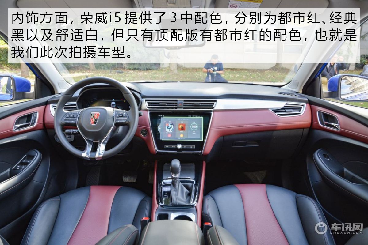 9款车型到底哪款值得买？ 荣威i5购车手册