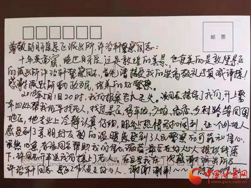【见证大提升】温情执法感动国人 敦煌鸣沙山月牙泉风景名胜区治安派出所民警真棒
