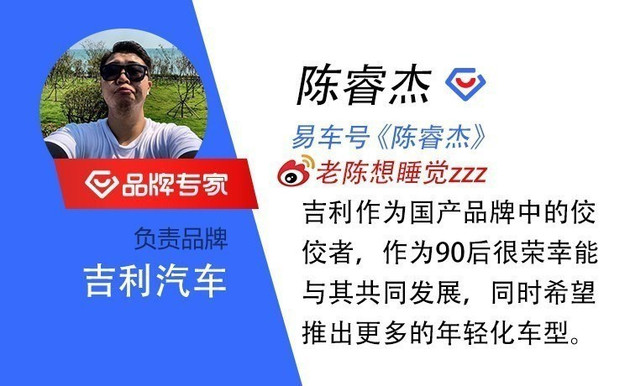 【图文】推荐智尊PRO版 动力安全两手抓/吉利博越