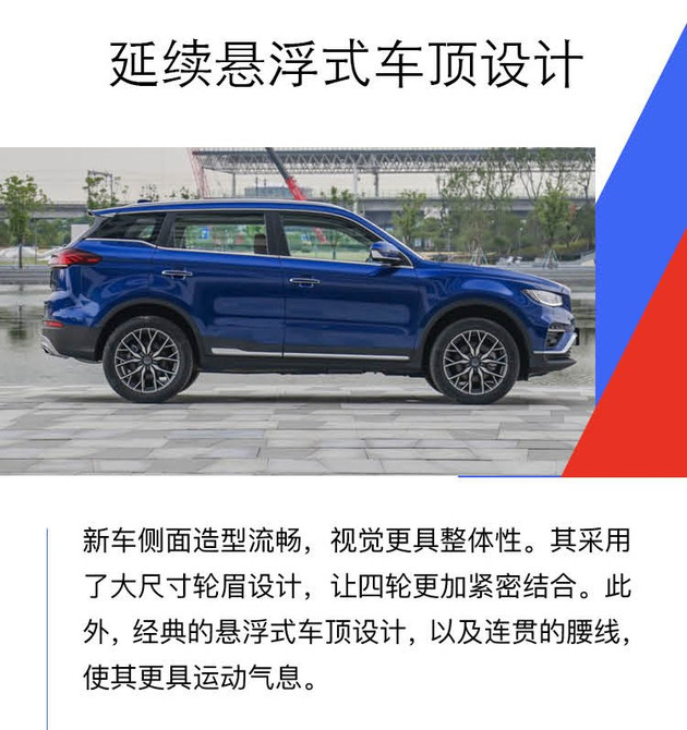 【图文】推荐智尊PRO版 动力安全两手抓/吉利博越