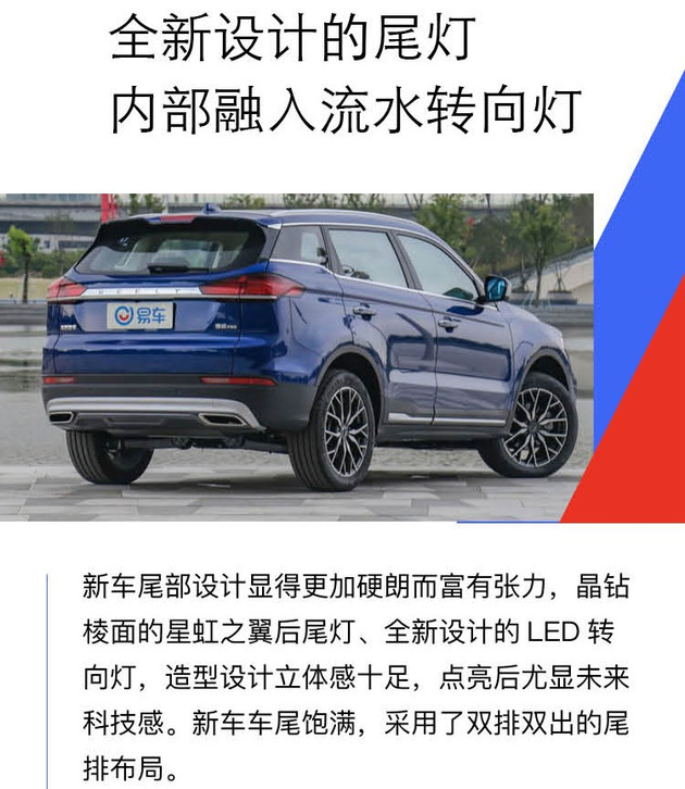 【图文】推荐智尊PRO版 动力安全两手抓/吉利博越
