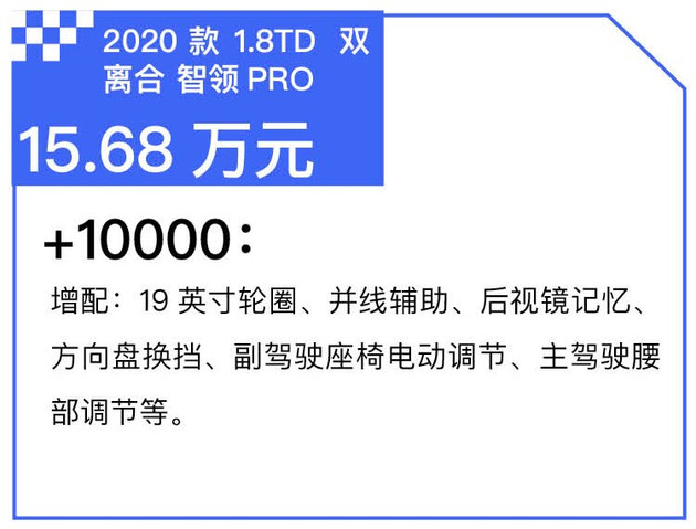 【图文】推荐智尊PRO版 动力安全两手抓/吉利博越