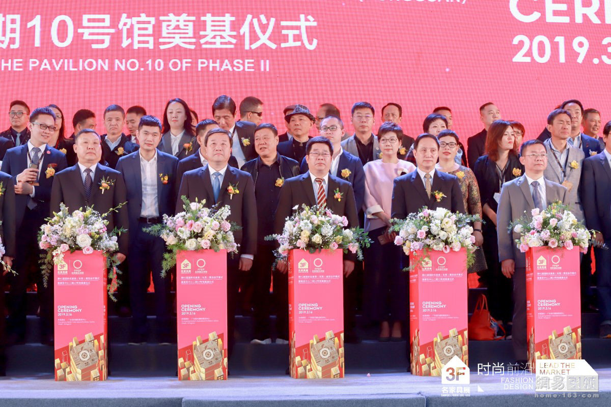 第41届国际名家具（东莞）展览会启幕，全球大家居总部综合体正式起航