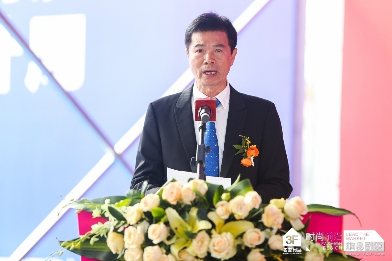 第41届国际名家具（东莞）展览会启幕，全球大家居总部综合体正式起航