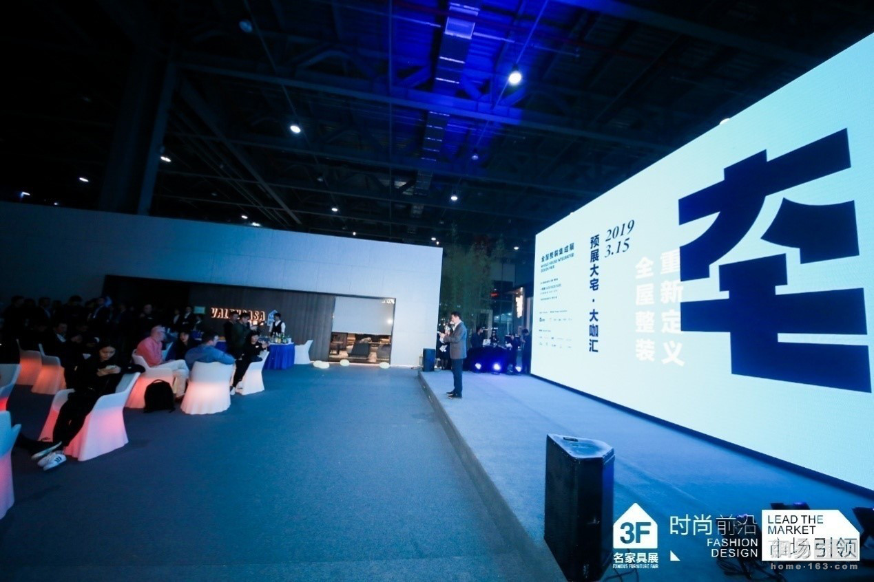 第41届国际名家具（东莞）展览会启幕，全球大家居总部综合体正式起航