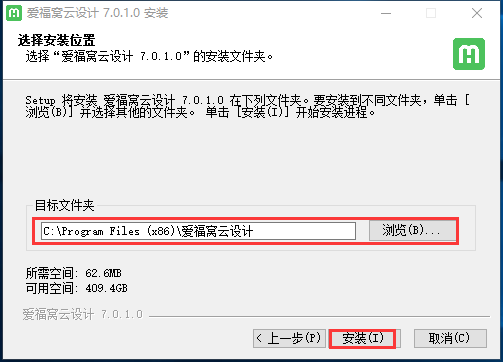 爱福窝家庭装修设计软件