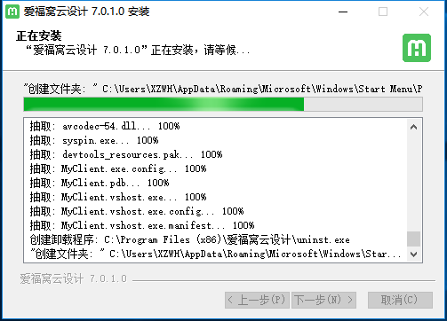 爱福窝家庭装修设计软件