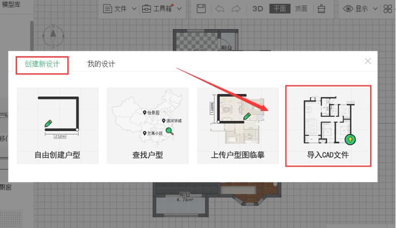 爱福窝家庭装修设计软件