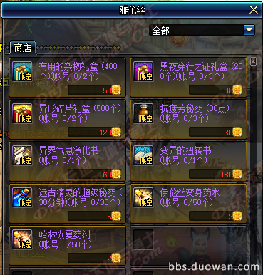 dnf1月21日更新内容汇总：哈林环游记 初探超时空漩涡 冒险家征集令