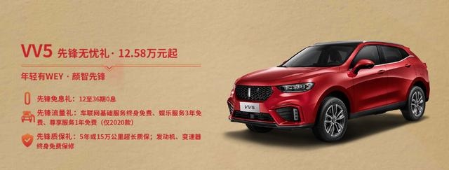 乐中国年 享中国WEY 2020新车全民焕新购车季旺势来袭
