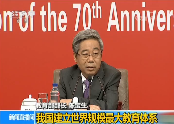庆祝新中国成立70周年活动新闻中心发布会：满足人民新期待 在发展中保障民生