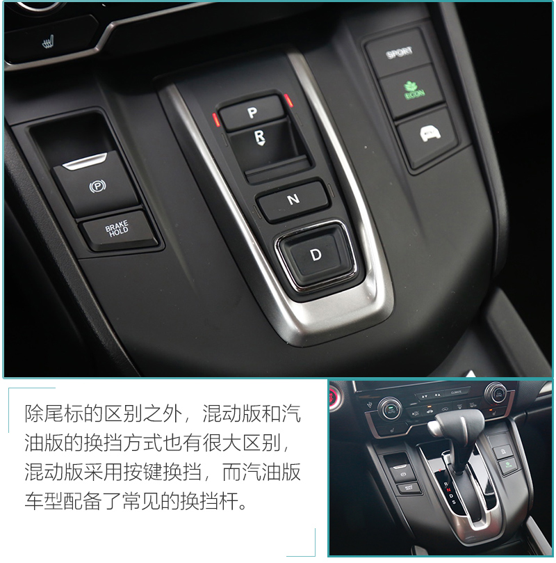 两种动力/两种驱动方式 广汽本田皓影购车手册
