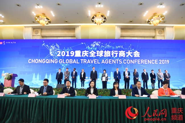 点赞山水重庆400名境外旅行商来渝采购“旅游”