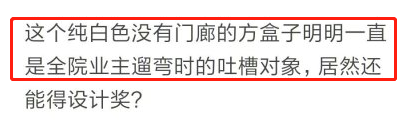 江一燕获奖别墅疑曝光 装修设计太奢华，却被网友生图打脸？