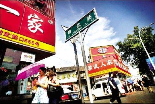 【两岸走透透】湖北小龙虾——武汉精武路—武汉鸭脖竟源自“香辣鸡屁股