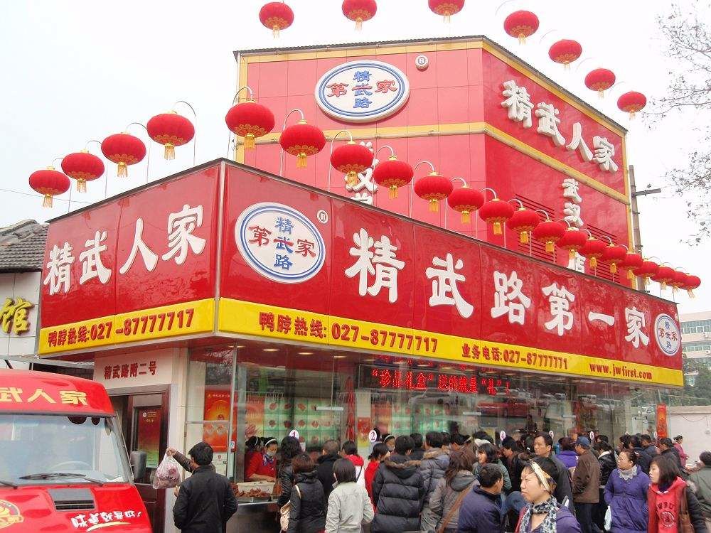 【两岸走透透】湖北小龙虾——武汉精武路—武汉鸭脖竟源自“香辣鸡屁股