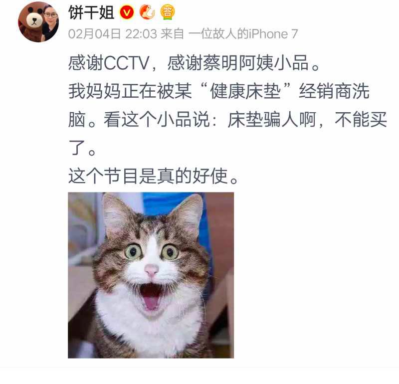 猪年春晚九大隐藏彩蛋揭晓 还有这些青岛元素！