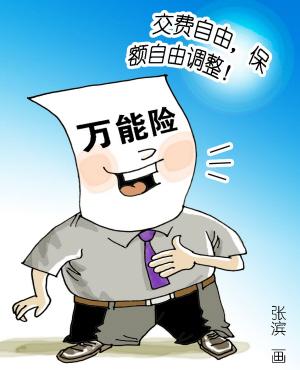 不过在小编好学的精神下,总算是知道 险的结算利率.