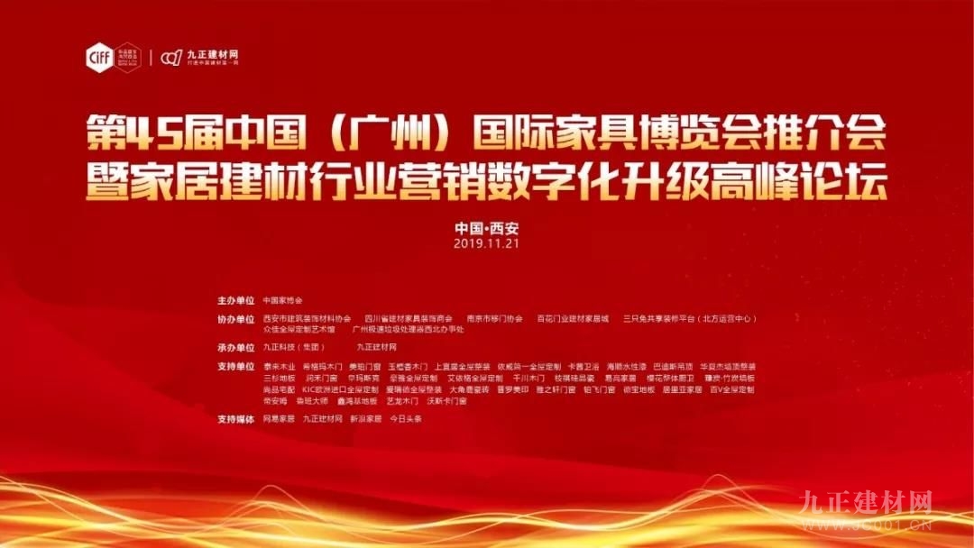 200余建材家居圈厂商齐聚古城西安，新产品+新武器+新模式创造超级销量