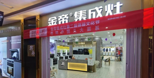 集成灶十大品牌金帝集成灶：湖北潜江站，美食