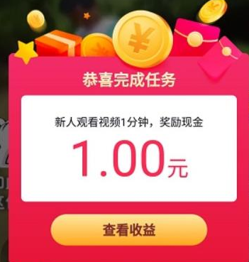 今日头条极速版邀请码是多少?今日头条极速版邀请码奖励规则