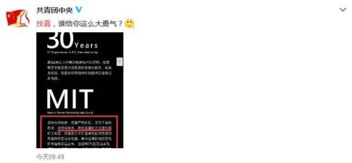 技嘉因辱华致歉事件详细经过来龙去脉 技嘉致歉说了什么