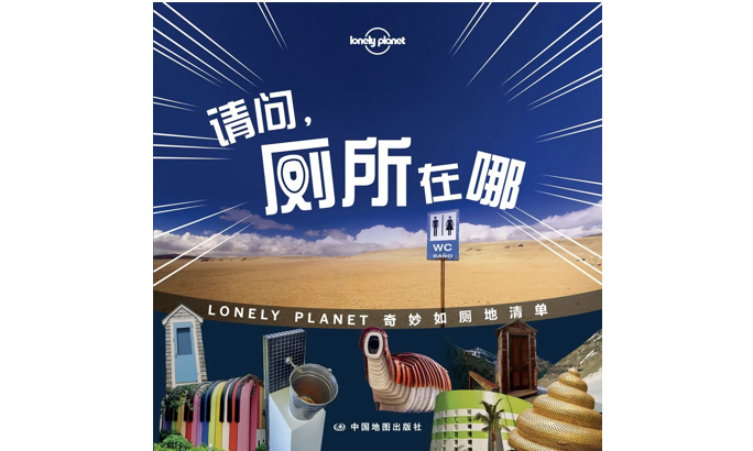 【书单】亲爱的旅人啊，前往陌生的路上，请带