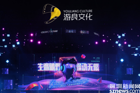 ​生而破界 躁动无限 2022游良嘉年华圆满落幕