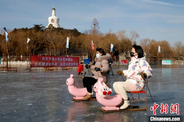 1月12日，北海公园冰场上的游客。　中新社记者 富田 摄