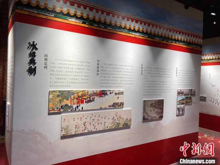 图为《百年冰嬉盛典》展览内景。　徐婧 摄