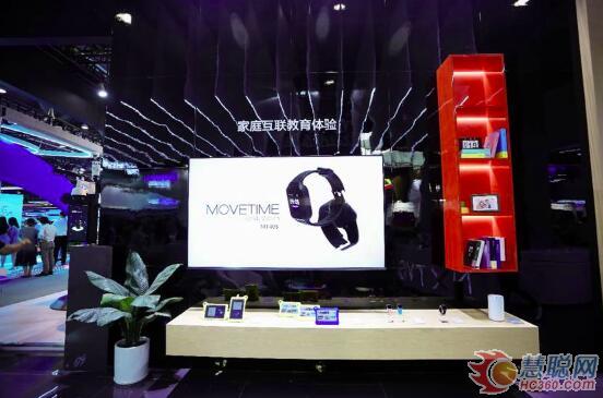 TCL亮相2020中国移动全球合作伙伴大会