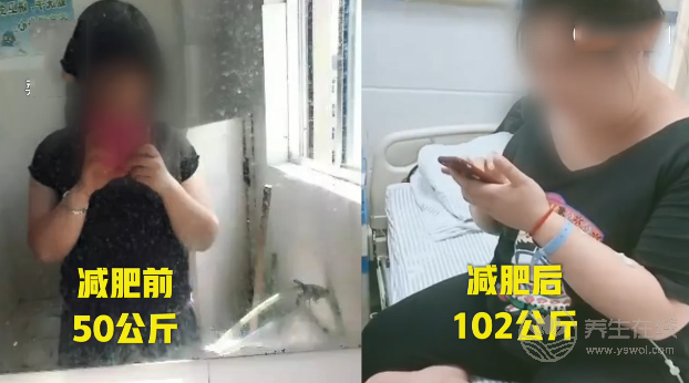 吃7年减肥药增重104斤 减肥药其实是这样的