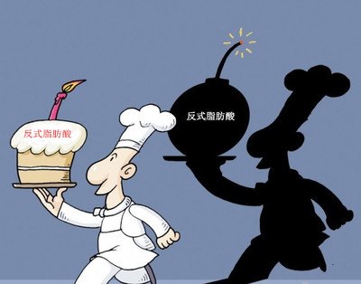 反脂肪酸究竟是什么对身体有没有坏处