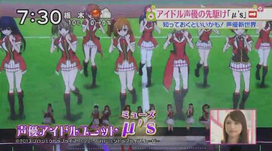 “μ's是先驱” 岛国电视台言论引《偶像大师》粉丝不满